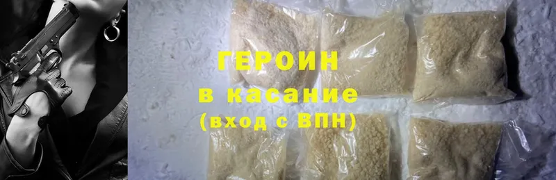 ГЕРОИН Heroin  Тосно 